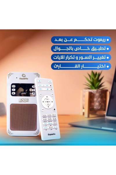 AJMLMDA سماعة ومكبر صوت القرآن الكريم الرقمية الجدارية بقوة 10 واط بفيش مباشر...