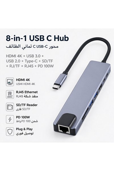Generic Brand محول USB C متعدد الوظائف 8 في 1، يدعم HDMI 4K + USB 3.0 + USB 2...