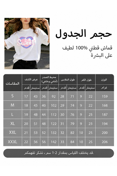 Arabest تي شيرت رجالي 100% قطن بطباعة نصية على شكل قلب أبيض