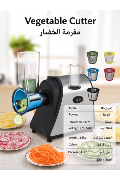 SOKANY Electric Vegetable Cutter, Multi Blade Slicer Grater Shredder, Stainle...
