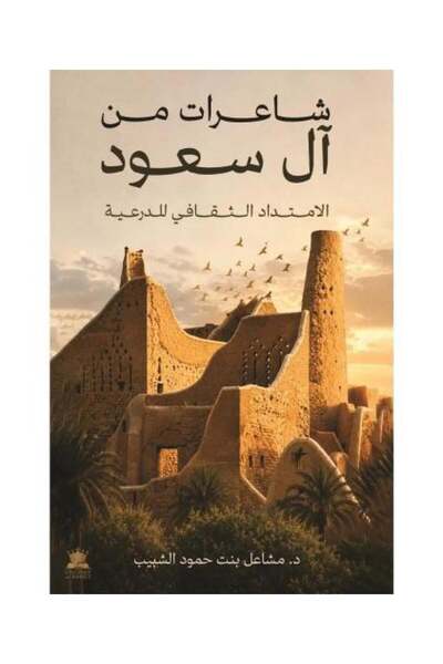 fahrast bookstore ال سعود - Original Copy