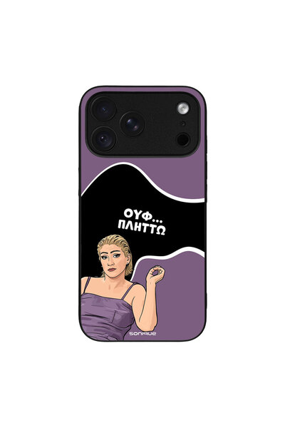 Sonique Θήκη Greek Cult TV Series για Apple iPhone 18 Pro Max Πλήττω