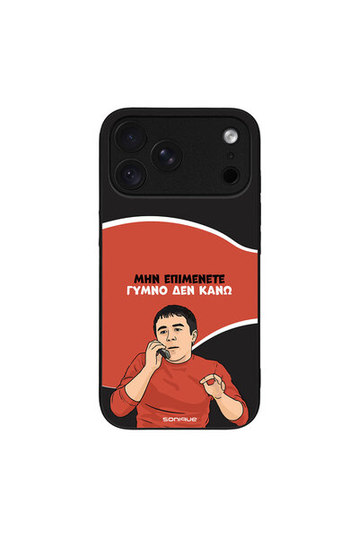 Sonique Θήκη Greek Cult TV Series για Apple iPhone 18 Pro Max Γυμνό Δεν Κάνω