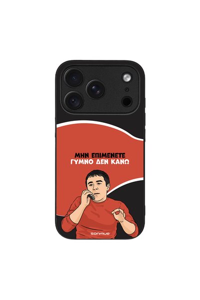 Sonique Θήκη Greek Cult TV Series για Apple iPhone 18 Pro Γυμνό Δεν Κάνω