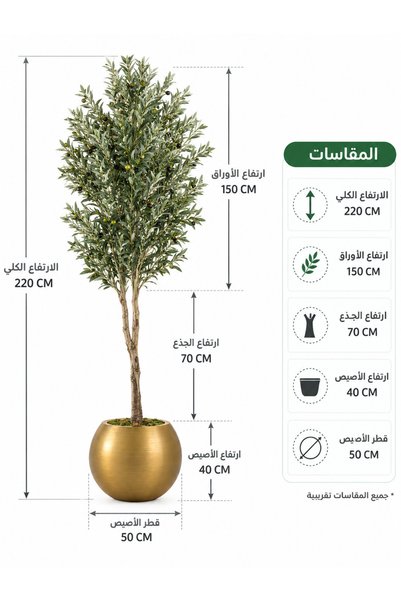 N.zone شجرة زيتون صناعية كبيرة مع وعاء ذهبي، الارتفاع الكلي 220 سم