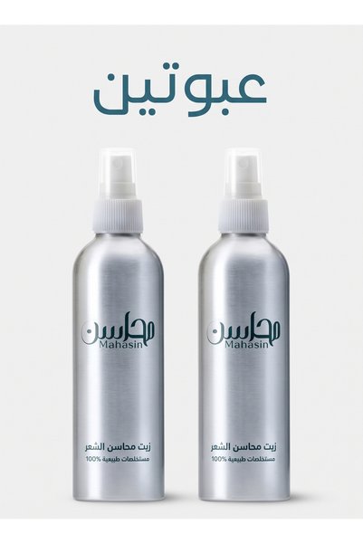 Mahasin زيت للشعر - تركيبة طبيعية لتغذية الشعر وتقويته - 200 مل - 2 وحدة