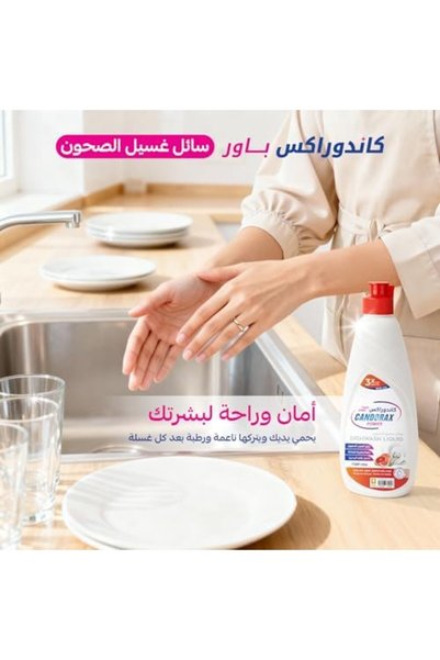 candorax سائل غسيل الصحون القوي، برائحة الجريب فروت، 1 لتر