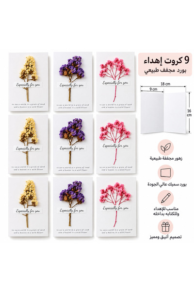 GENRE كرت إهداء بورد مجفف 🌸✨
