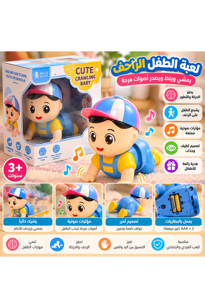 Generic Brand لعبة الطفل الزاحف المتحرك بالموسيقى – دمية تفاعلية للأطفال