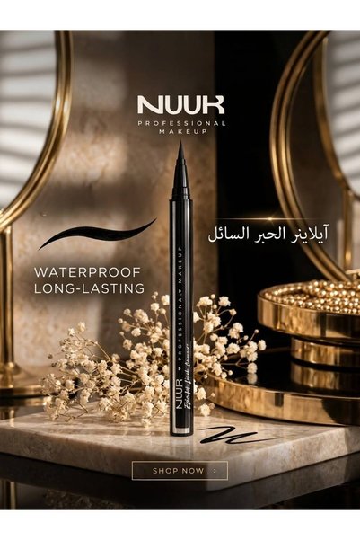 real beauty كحل اسود سائل ضدد ماء