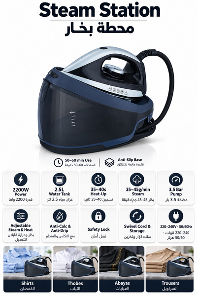 Baytix HOME 2200W Steam Generator Iron, 2.5L Steam Station with 3.5 Bar Pump,...