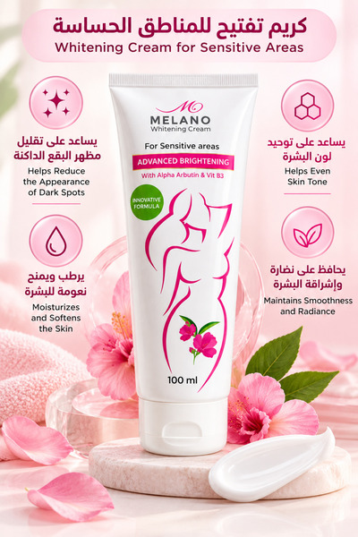 Milano Melano Cream Whitening and Moisturizing for Sensitive Areas with Alpha...