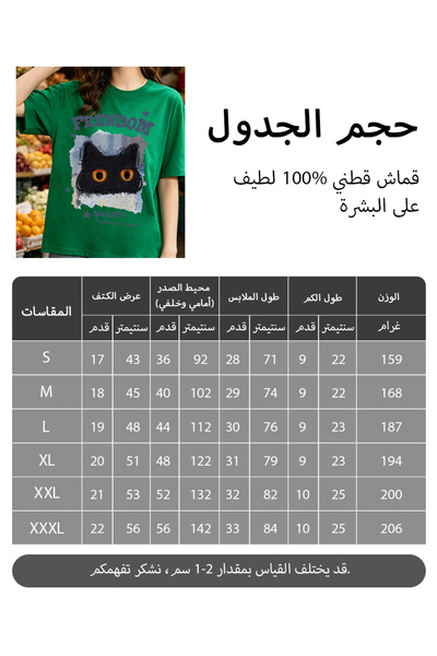 Arabest تي شيرت رجالي 100% قطن بطبعة وجه قطة باللون الأخضر والأسود