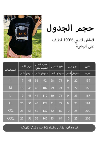 Arabest تي شيرت رجالي 100% قطن أسود مطبوع عليه وجه قطة سوداء