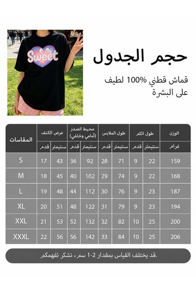 Arabest تي شيرت رجالي 100% قطن بطباعة نصية على شكل قلب أسود