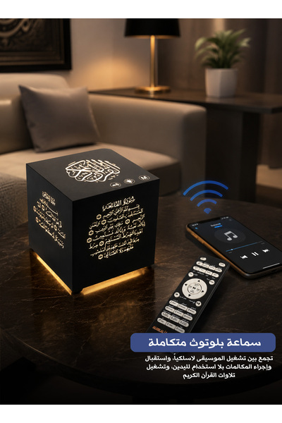Yallabena مكبر صوت قرآني محمول بتقنية البلوتوث مع إضاءة ليلية LED، مشغل قرآن ...