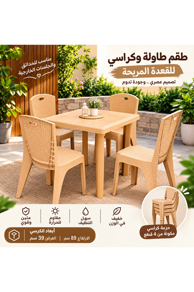 Generic Brand Table Set with 4 Chairs – Stylish and Durable Outdoor Seating f...