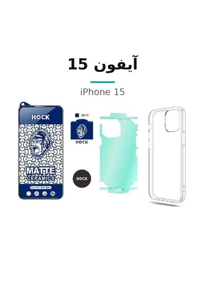 Hock بكج الحماية الكاملة هوك (5 في 1) ايفون 15، واقي شاشة نانو شفاف،جراب شفاف...