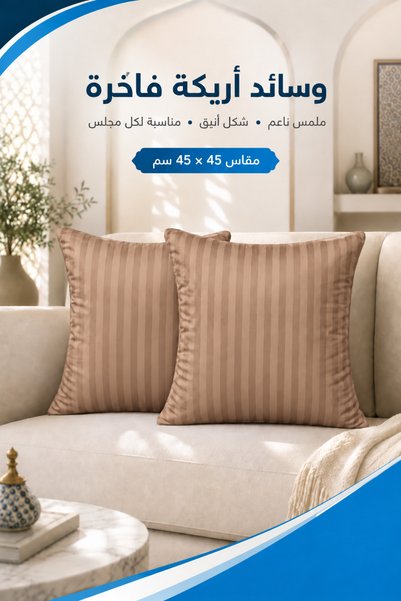 Soft Touch Soft Decorative Stripe Sofa Cushions Set of 2 | 45 x 45 cm | Available in Multiple Colors