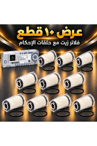 GERMAN عرض 10 فلاتر زيت مرسيدس بنز مع حلقات إحكام يناسب إصدارات S560 ومايباخ ...