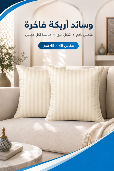 Soft Touch Soft Decorative Stripe Sofa Cushions Set of 2 | 45 x 45 cm | Avail...