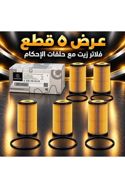 GERMEN Offer 5 Mercedes Benz Oil Filters with Sealing Rings Suitable for Amg ...