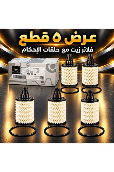 GERMEN Offer 5 Mercedes-Benz Oil Filters with Sealing Rings Suitable for Spec...