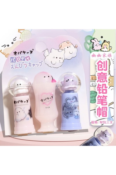 Choice AP054953-01-1 set Cute Plastic Pencil Cap Milk Tea Light Bulb Hourglas...