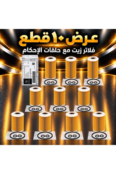GERMEN Offer 10 Mercedes-Benz Oil Filters with Sealing Rings Suitable for C18...
