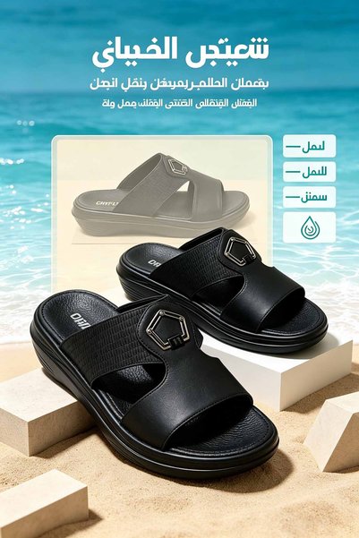GlobalOne Mart صنادل رجالية منزلقة مصنوعة في المملكة العربية السعودية بنعل سم...