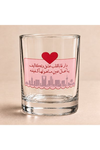 Pressia Glass Coffee Mug Darla with Heart, Love and Costs with Heart, 330 ml Capacity