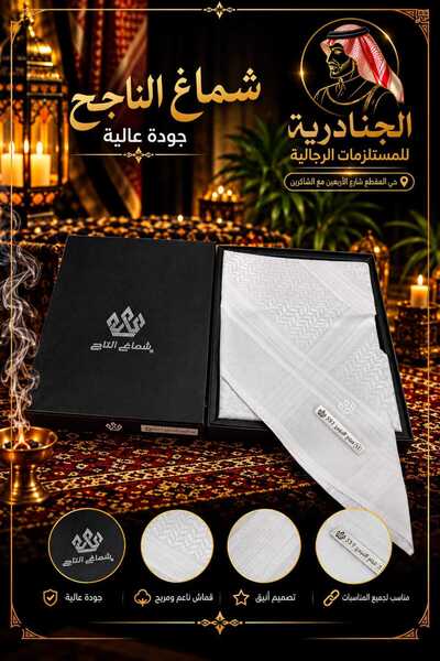 Generic شماغ التاج - التصميم 3