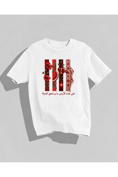 Nulivez Palestinian Themed Printed Oversize T-Shirt Unisex Palestinian Cultur...