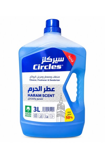 Circles منظف مركز، معطر ومزيل للروائح - برائحة الحرم (تركيز إضافي 50%) - 3لتر