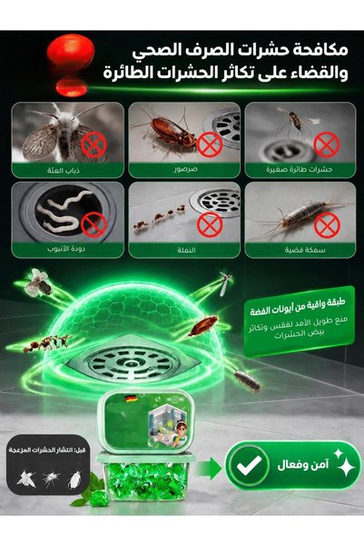 Generic Brand كبسولات سريعة الذوبان لتنظيف المجاري، مزيل الروائح ومنظف أنابيب...