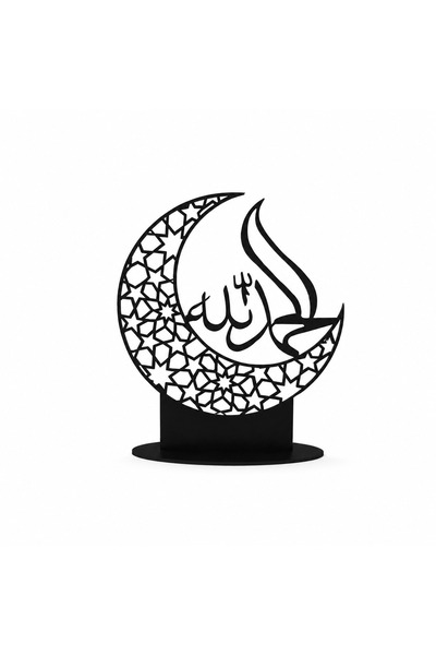 Nevara زينة معدنية للطاولة بتصميم «الحمدلله» ضمن شكل فني أنيق، مصنوعة من الصا...