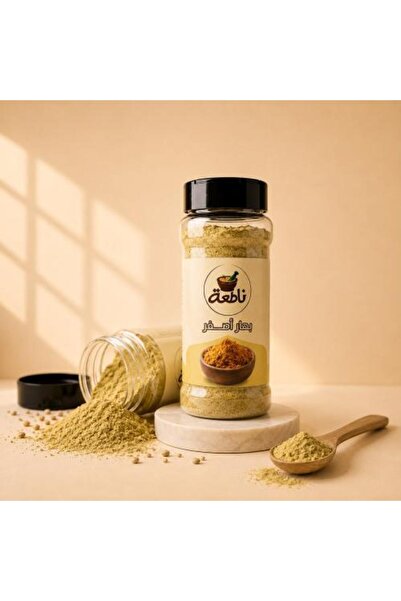 nataa spices البهارات الصفراء