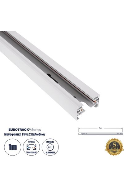 GloboStar® GloboStar 2L-Eurotrack Μονοφασική Ράγα 2 Καλωδίων για Προβολείς Ρά...