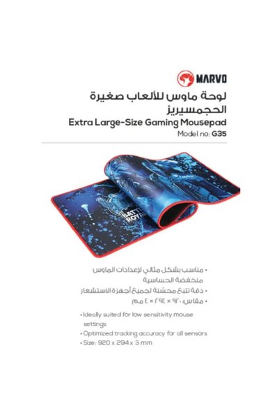 MARVO لوحة ماوس G35 مقاس 920 × 294 × 3 مم - متجر موشتراتي