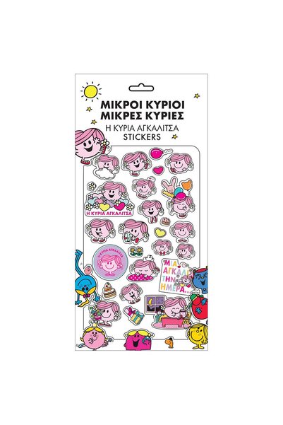 Paper City Αφράτα Αυτοκόλλητα - Κυρία Αγκαλιά