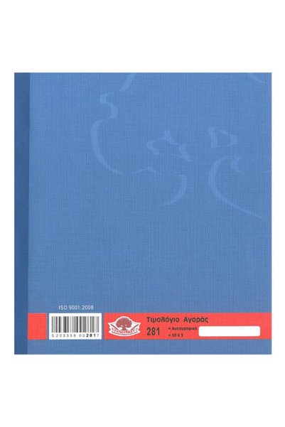 TYPOTRUST 281 Τιμολόγιο Αγοράς 50X3 19x20εκ.