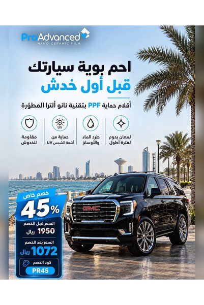 OEMS Standard Paint Protection Film Package (PPF) – SUV