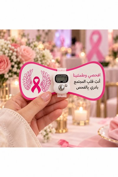 Generic عدادات تسبيح رقمية وردية اللون مع بطاقات هدايا تعليمية باللغة العربية...