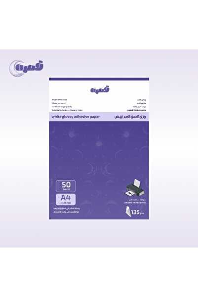 QAMARA Inkjet Glossy White Sticker Paper 50 Sheets A4