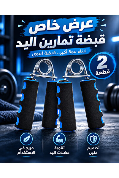 Primo Plus 2Pcs Hand grip for strengthening hand, forearm, and finger muscles...