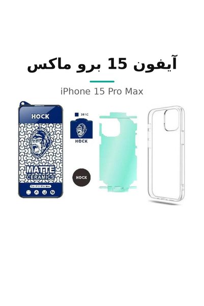 Hock بكج الحماية الكاملة هوك (5 في 1) ايفون 15 برو ماكس، واقي شاشة نانو شفاف،...