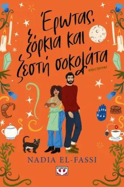 papirosbookstore Love, Spells, and Hot Chocolate