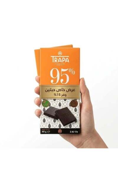 Rajwahisland عرض خاص: قطعتان من شوكولاتة داكنة 95%، 80 جرام، إسبانية الصنع