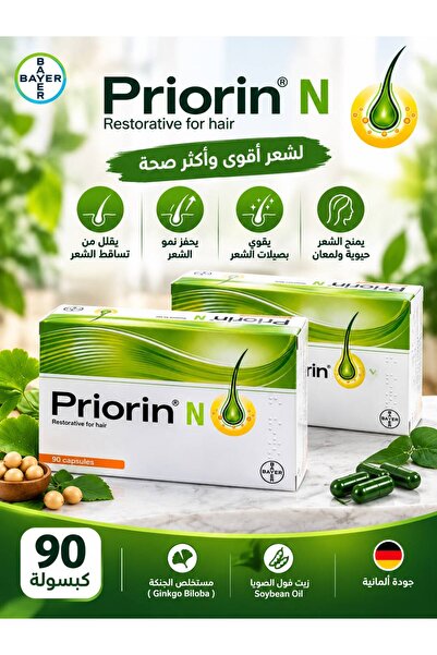 Priorin Hair Growth Treatment 90 Capsules ( packs 2 )