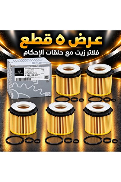 GERMEN Offer 5 Mercedes-Benz Oil Filters with Sealing Rings Suitable for Spec...